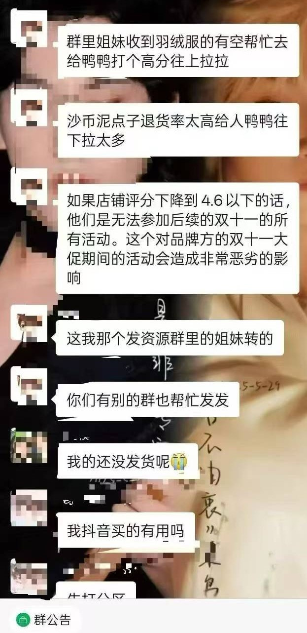 鸭鸭官宣了梓渝,因为退货太多,导致店铺评分掉到4.6以下,即将不能参与后续的双1