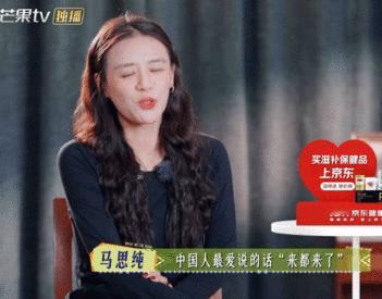 马思纯钱都花了来都来了花儿与少年第四期里，马思纯面对“天气不好仍浮潜”的提