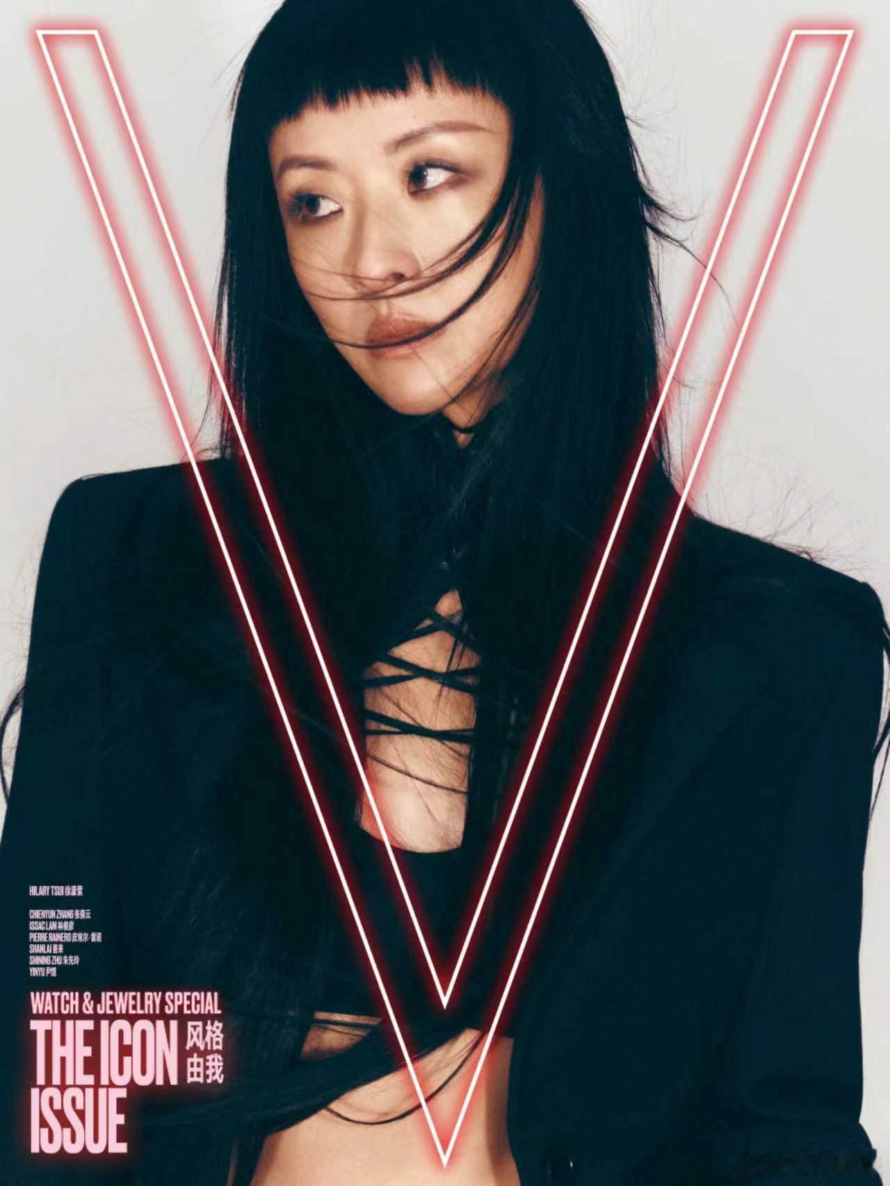V中文版ICON徐濠萦用热爱找回自己登上V中文版ICON特刊封面，标志性齐刘海黑