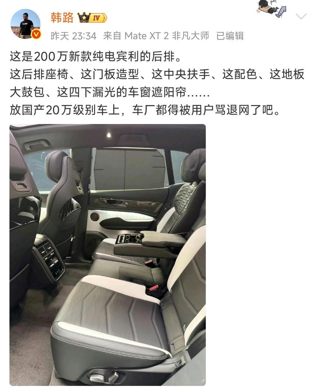 刷到200多万新款宾利被吐槽不及国产20万级别的车，这个话题挺有意思，也让我回想