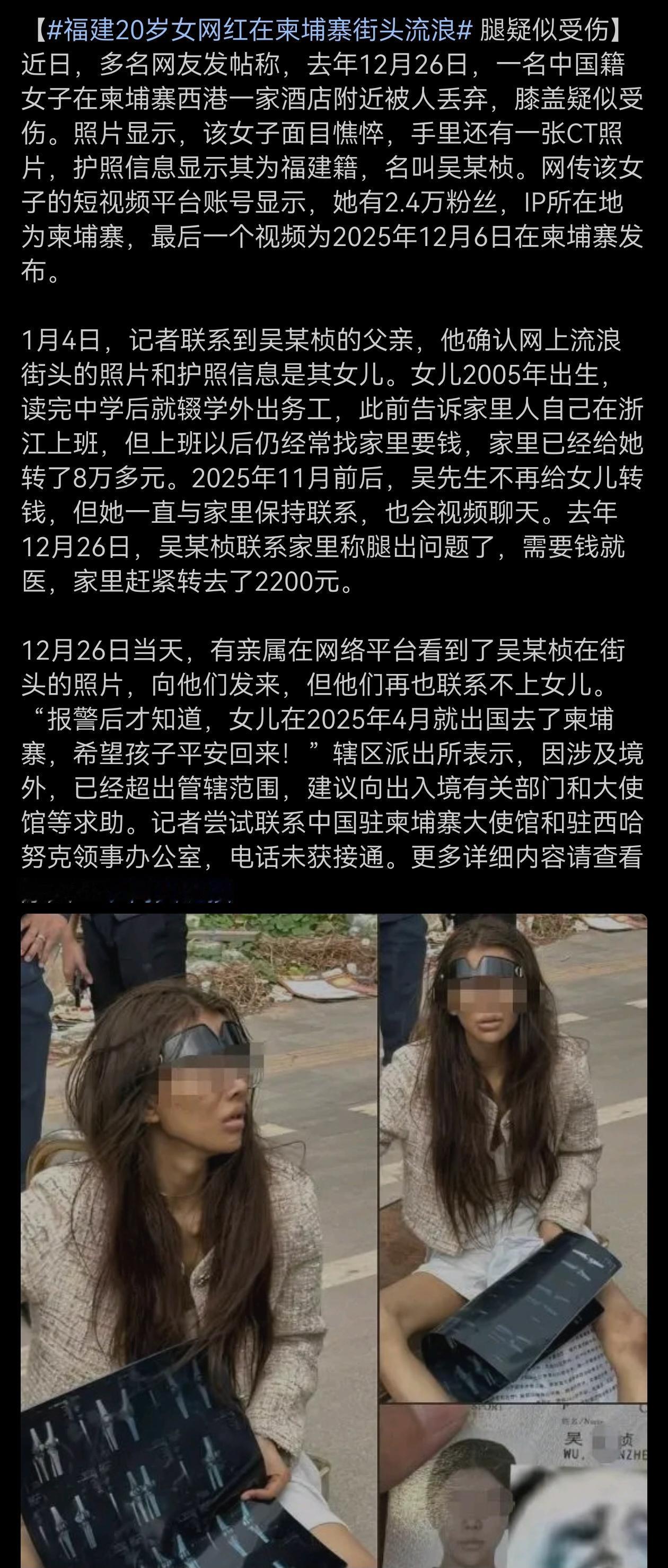 作孽啊，也不知真假，有网友说有喉结，是男的，还真不好判断！