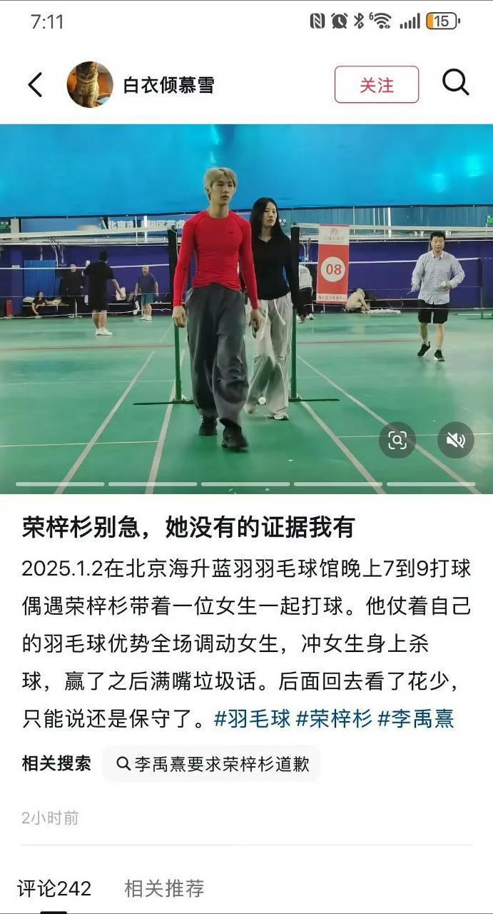 素质好差啊​​​