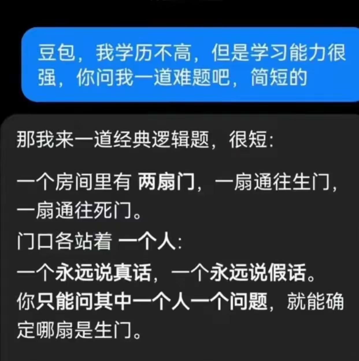 豆包现在这么厉害了吗，应该怎么问可以呢？