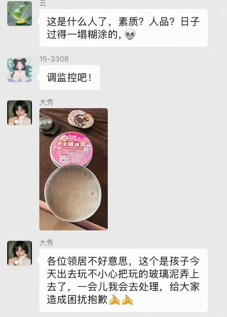 这属实闹了一场乌龙，让邻居们虚惊一场。😁