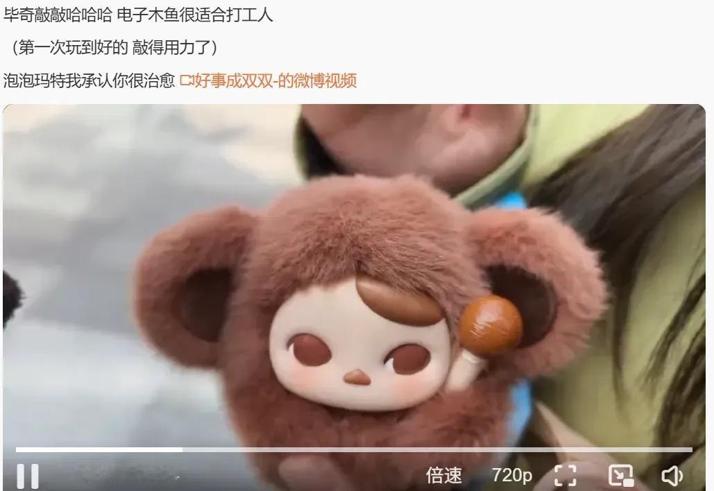 电子木鱼被疯抢，果然只要敢想敢干，就不怕没人买单，尤其做出这个物件的还是labu