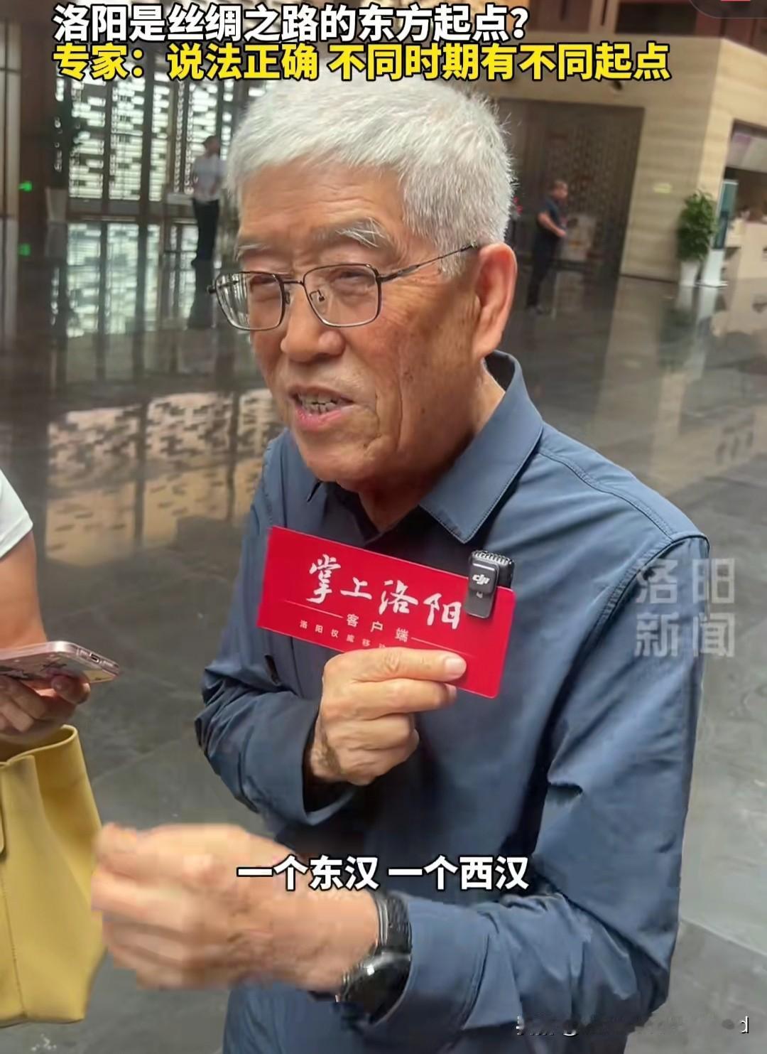 丝绸之路起点捍卫的先驱，在某地网暴中离世，但他实事求是的精神永存。丝路申遗