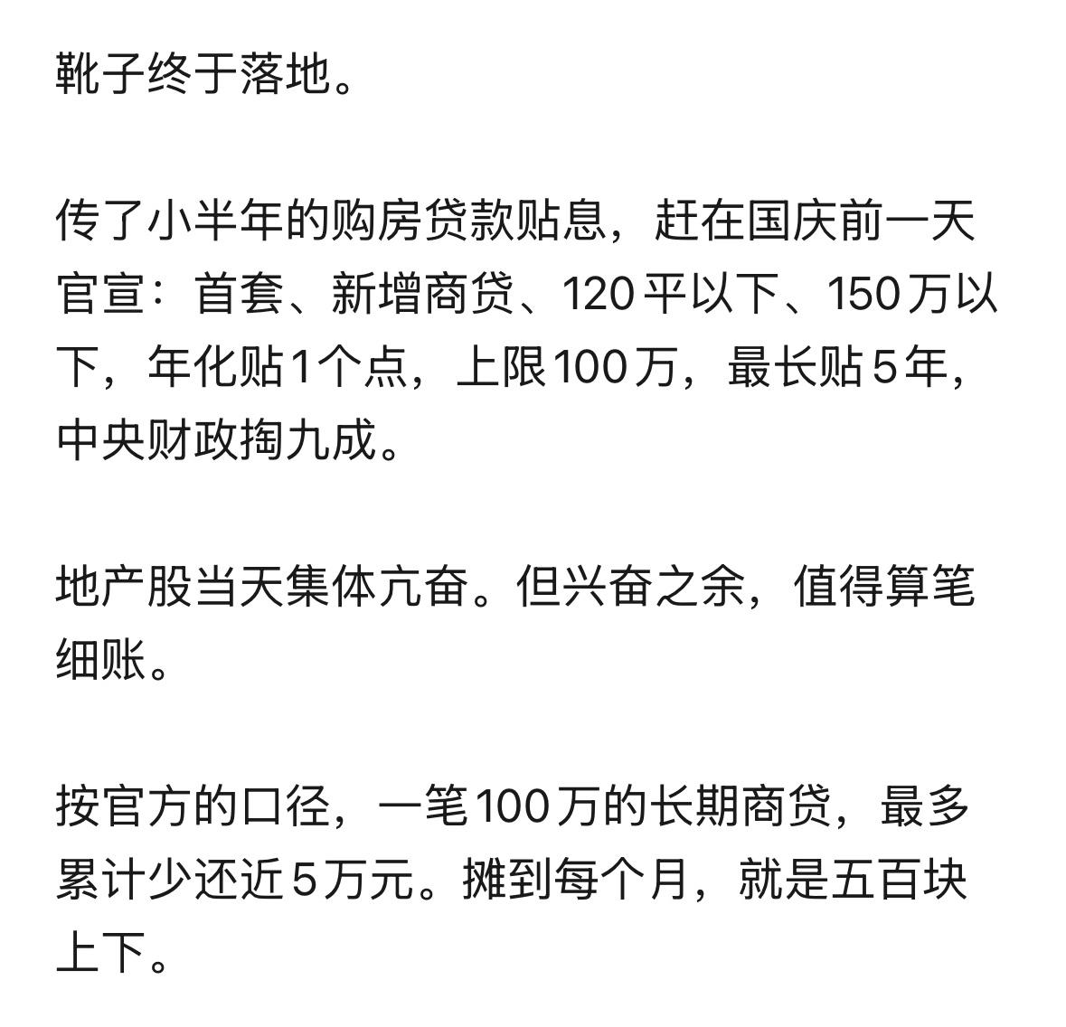 【琅河财经】中介又兴奋了[捂脸哭][捂脸哭]这笔钱不是冲着"救楼市"去的，它想的是：