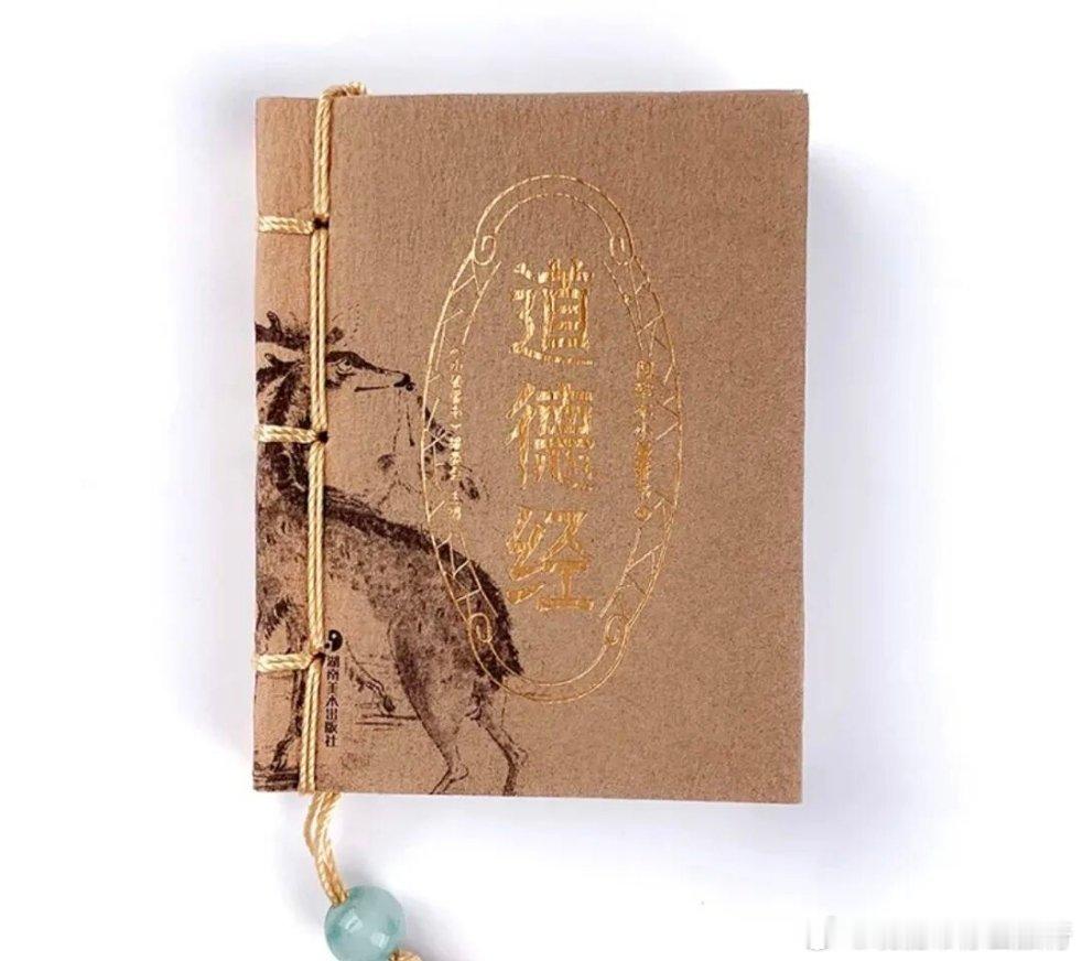 《道德经》：如果活的太难了，可以先瞎活一活。当死了一样的活着，活到某一天，可能你