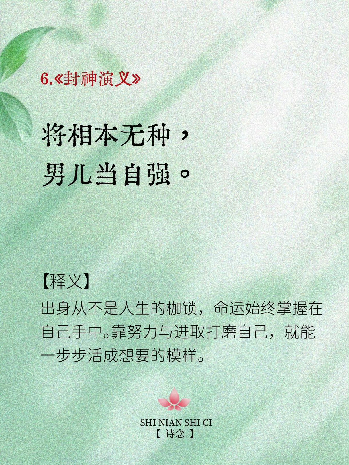 中国古典十大名著十句话，句句直击灵魂。