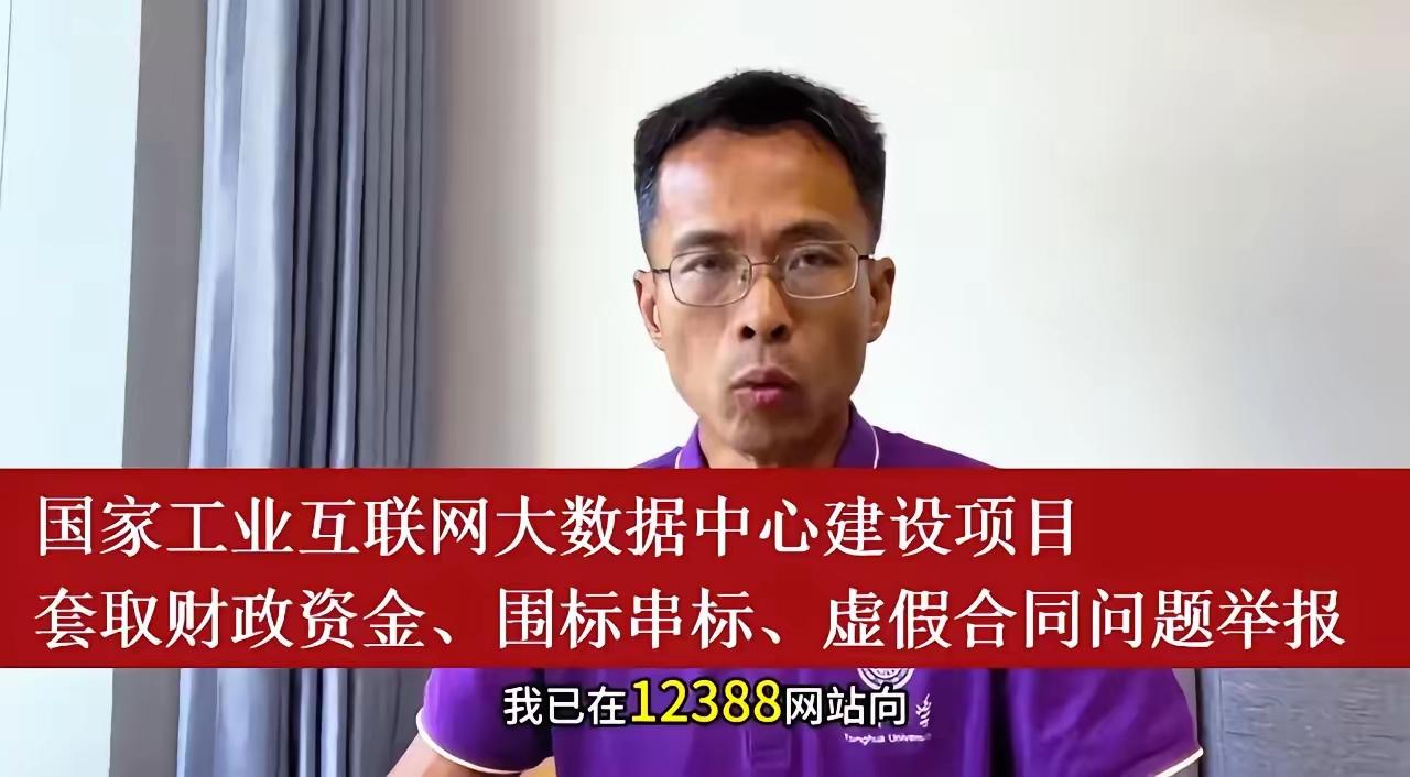 13天干完3万多人日的活？违规套取约3800万元财政资金，央企内部举报两年无果反