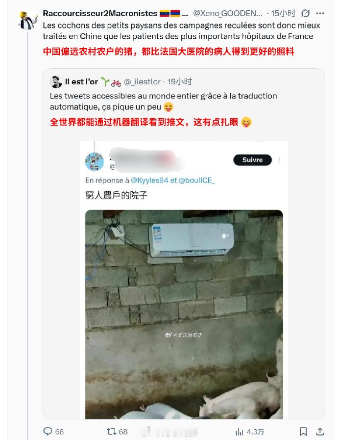 法国人看老钟家🐷都有空调吹，道心破损了