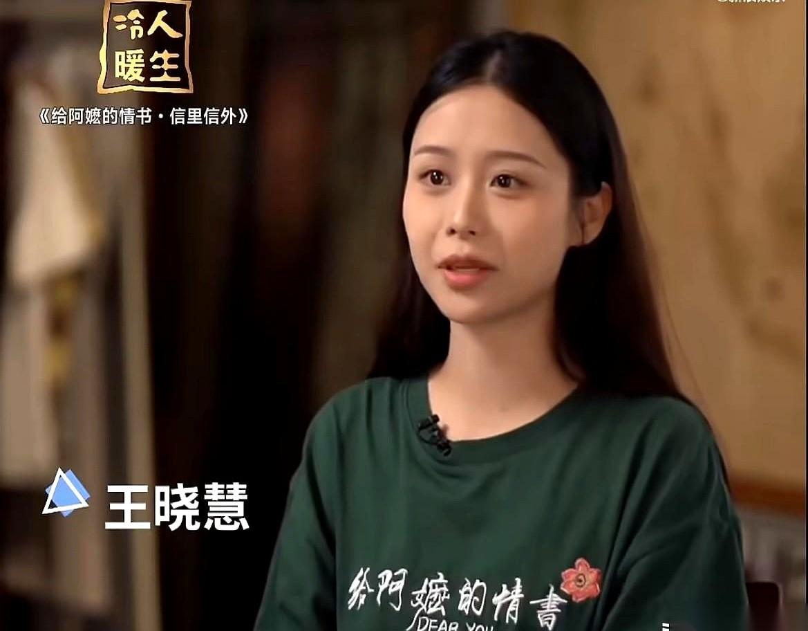 就凭《给阿嬷的忄青书》里那个“淑柔”，王晓慧一只脚已经迈进了名利场。剧本、代言