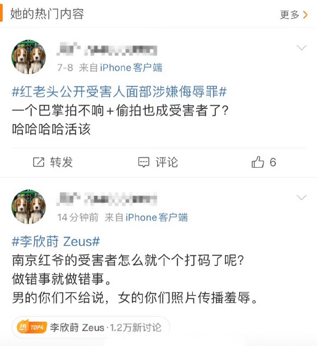 李欣莳Zeus那能一样吗一个是真偷拍，一个是自愿上镜[doge][doge]
