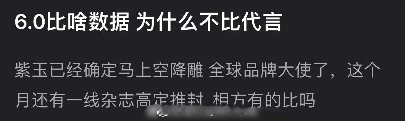 大虐！输了输了，都是靠同一部剧大爆，网传梓渝即将空降Dior全球品牌大使，更有一