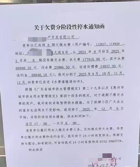 旧物业欠水费跑路，停用户的水，合法吗？网上看到的，我很好奇，现在水费不都是自己