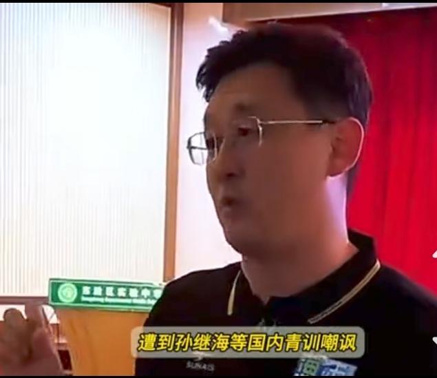 吃不着葡萄说葡萄酸。孙继海质疑董路，说董路搞的是网红兴趣班。还说，短期赢球没啥