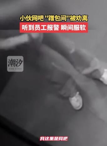 “别欺人太甚！”6月11日，潮汐新闻报道了上海一家网吧发生的一起冲突。这
