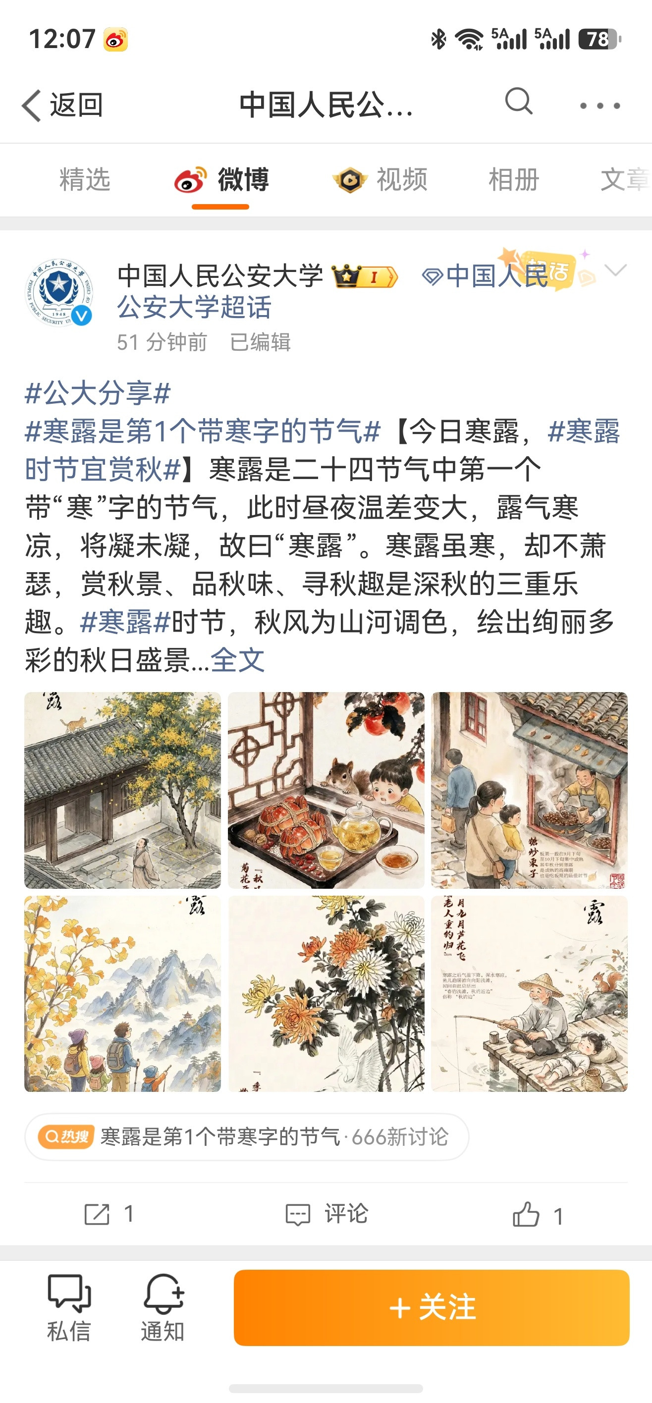 又搁这儿装死，岁月静好，对吗？北理工裴轶郝冠揆​​​