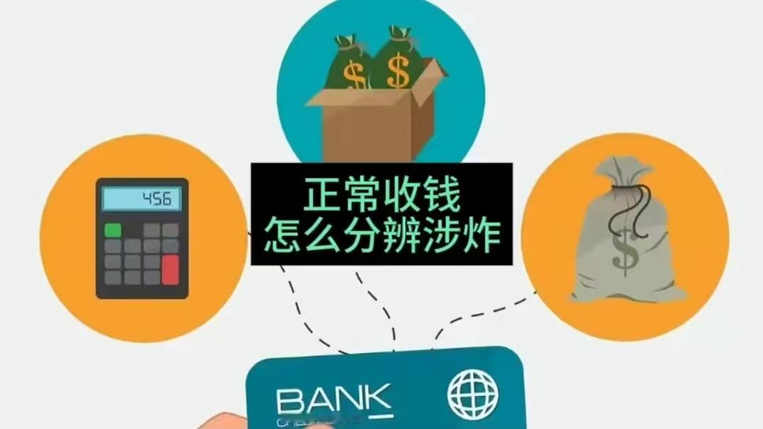 前段时间看了卖粮食都钱被冻结新闻那作为商户怎么才能知道打过来的钱是诈骗资金呢