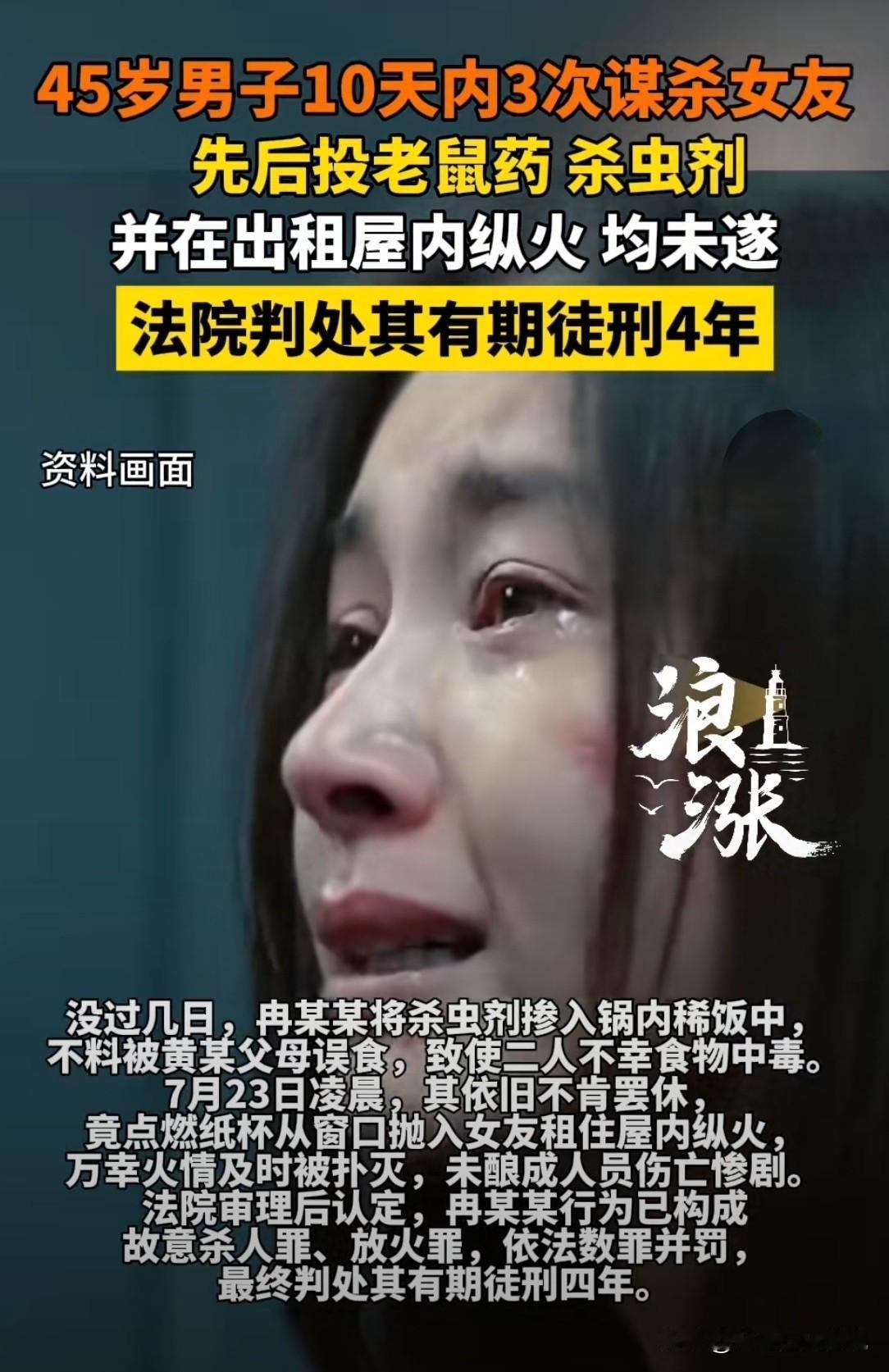 幸好命大！重庆城口，45岁男子，因为经济和感情的问题，和女友闹别扭后起了杀心。他
