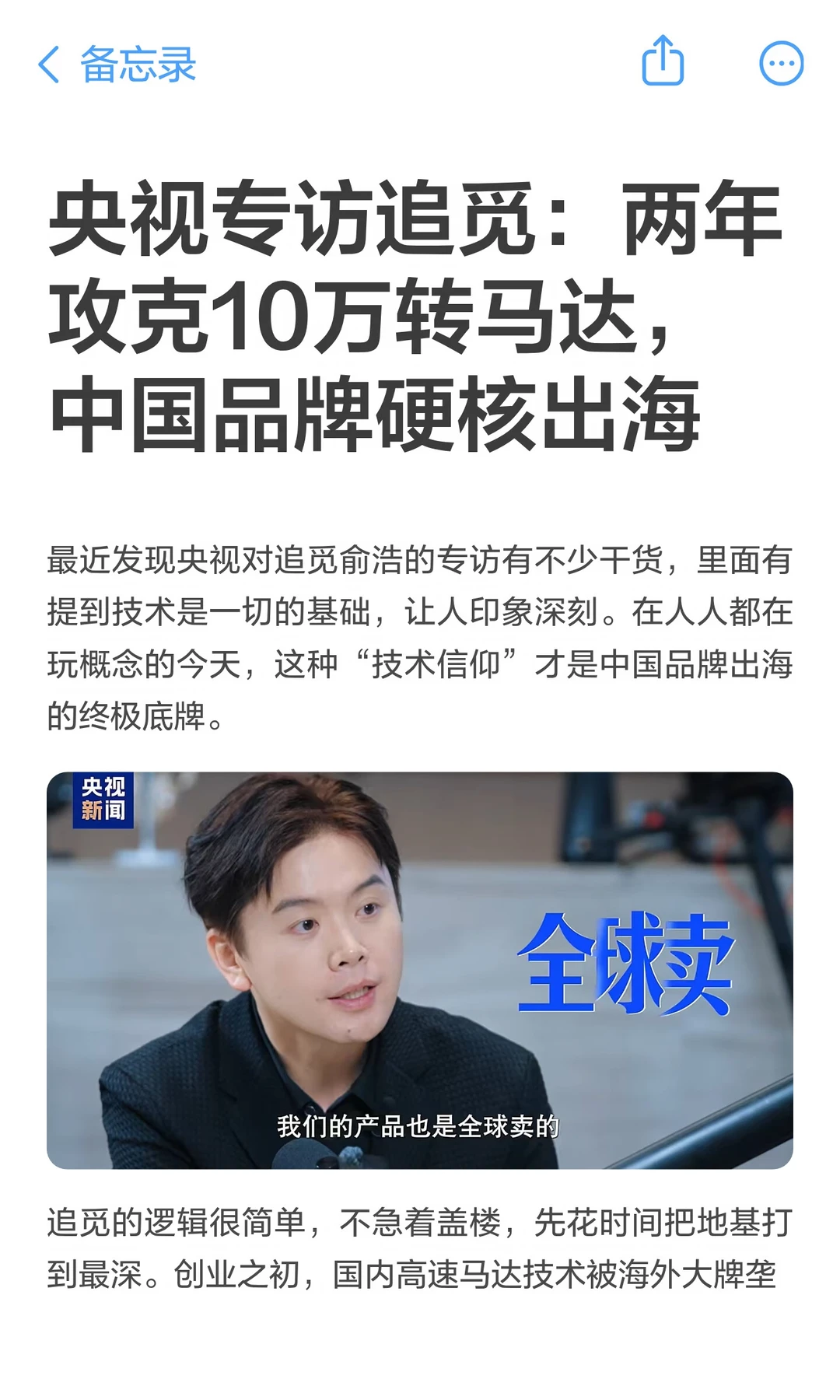 两年攻克10万转马达，中国品牌硬核出海