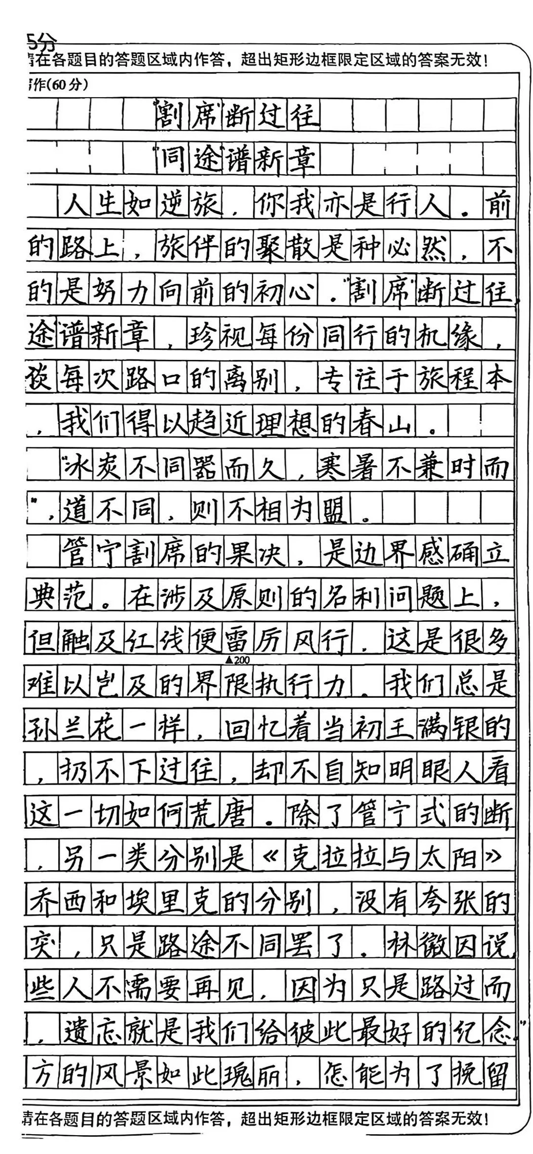 您看懂了，孩子的卷面书写就不会走弯路。前三图是学霸的考场作文书写（一分...