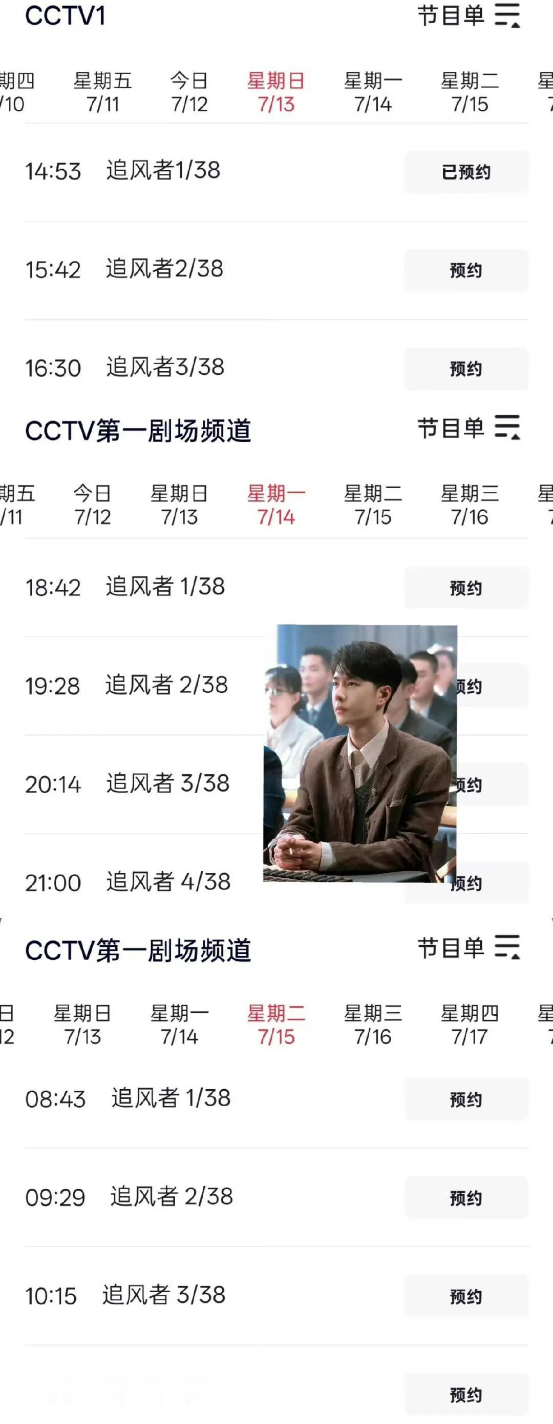 王一博《追风者》是有多好看？！观众是有多喜欢王一博的魏若来？最新统计，《追风