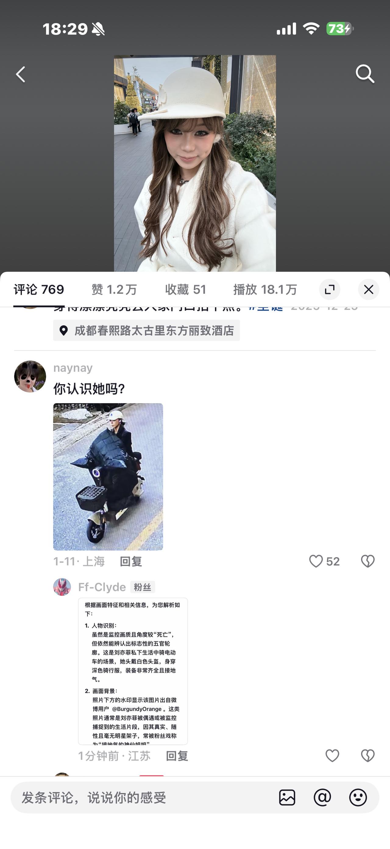 刘亦菲三天两头去查监控