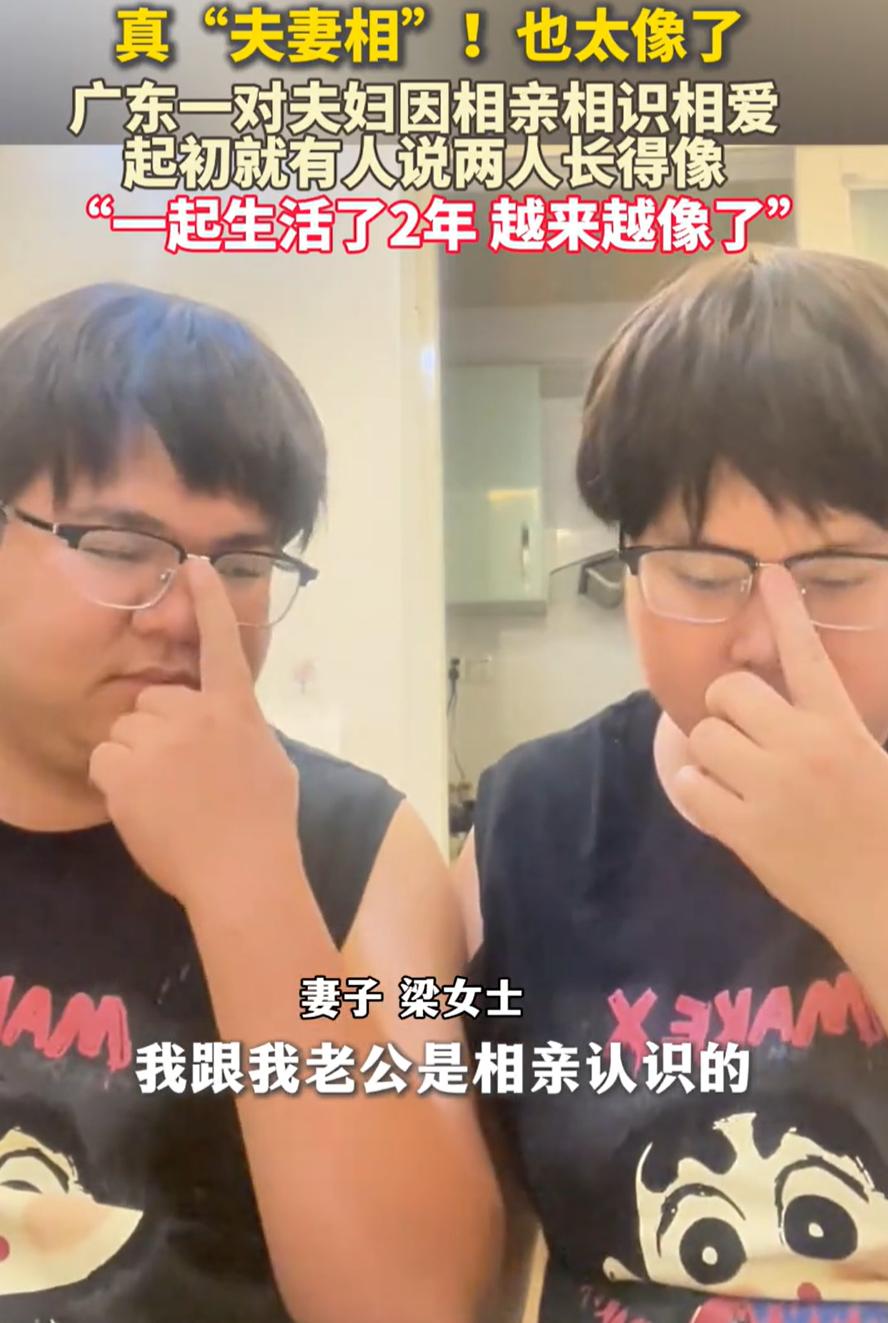 “解释不清了！”广东东莞，一对夫妻结婚后，总有朋友说两个人长得很像，他们还没在意
