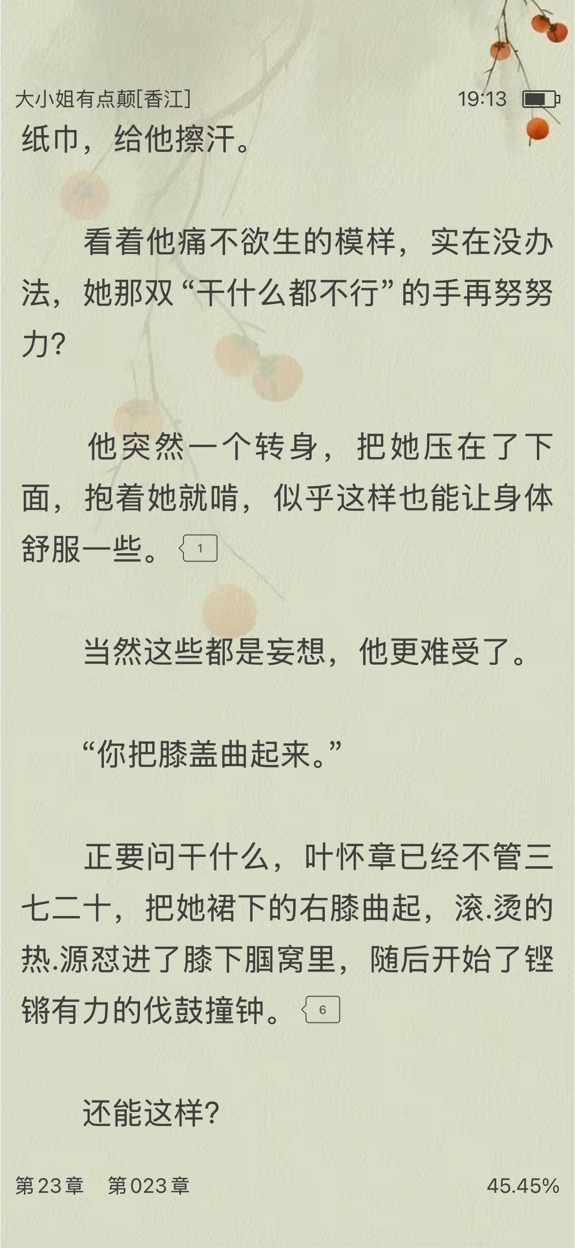 看相册截图，看到了《大小姐有点颠》的🚗，真的太糙了，糙到我都瑟不起来