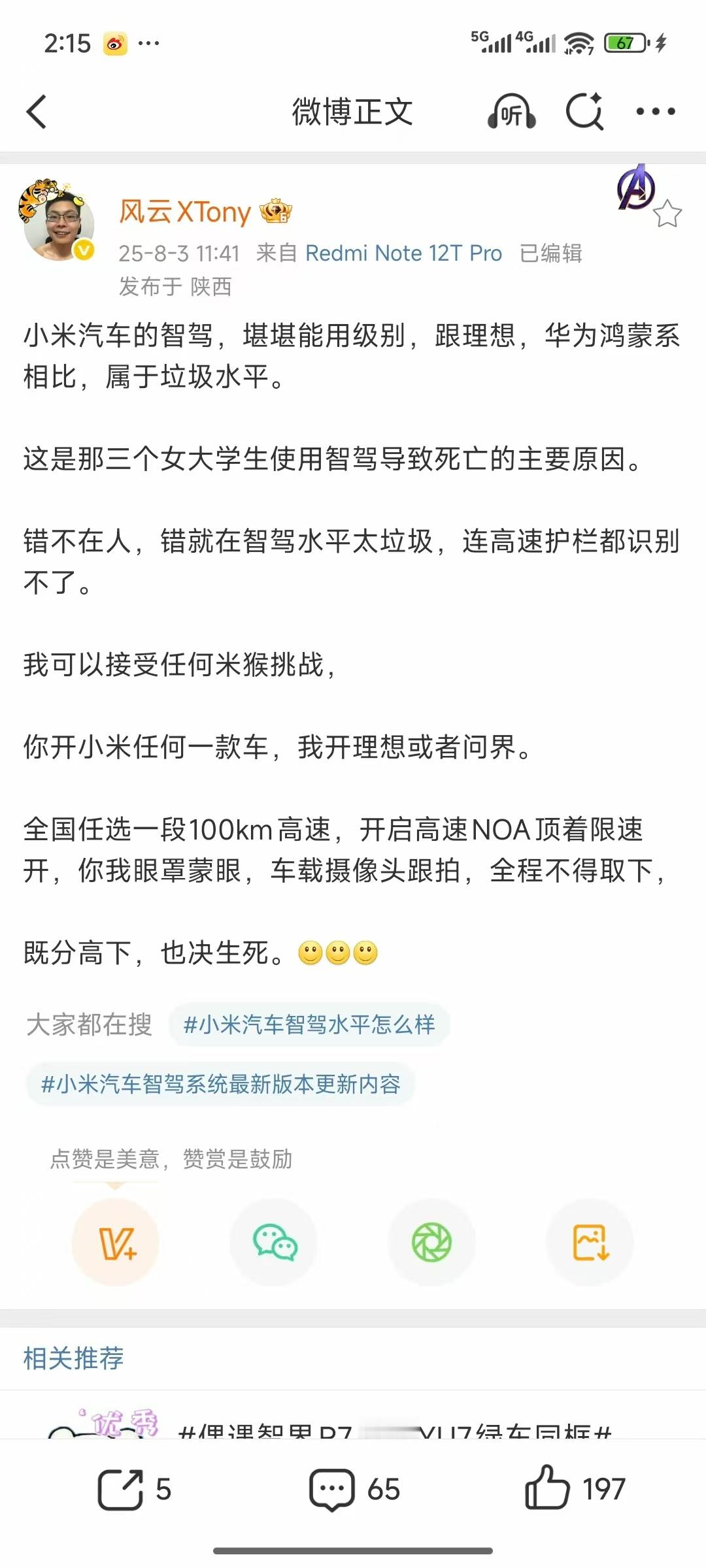 啊？？有没有一种可能，只要大家好好开车，遵守交通