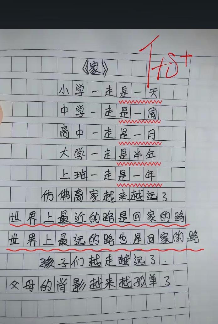 确实是这样，简单的几句话说出了一个人半辈子的经历和心声，现在很多人都在别离中度过