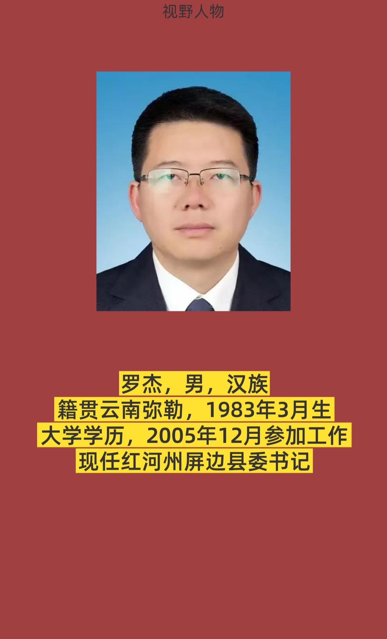 红河州屏边县。