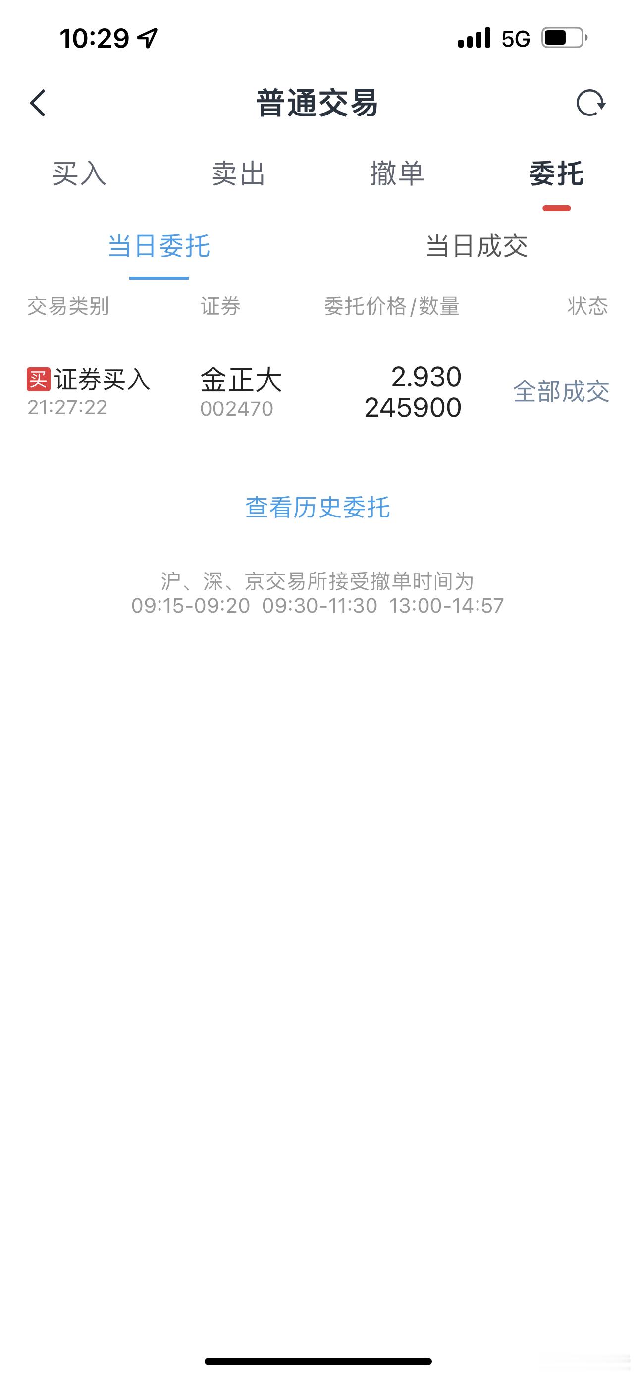 我在高速上！金正大总开板呢