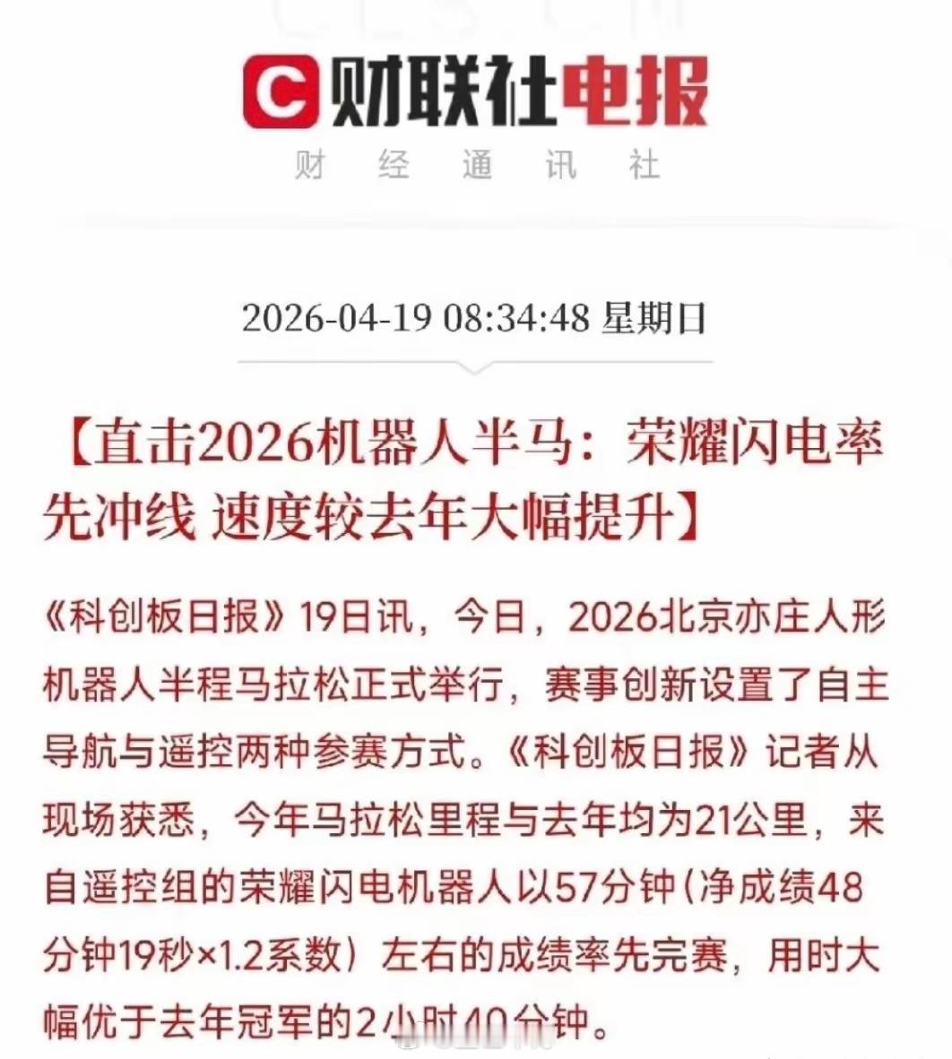 人形机器人+脑机接口双王炸，A股彻底燃了！两大科技里程碑刷屏！北京亦庄人形机器人