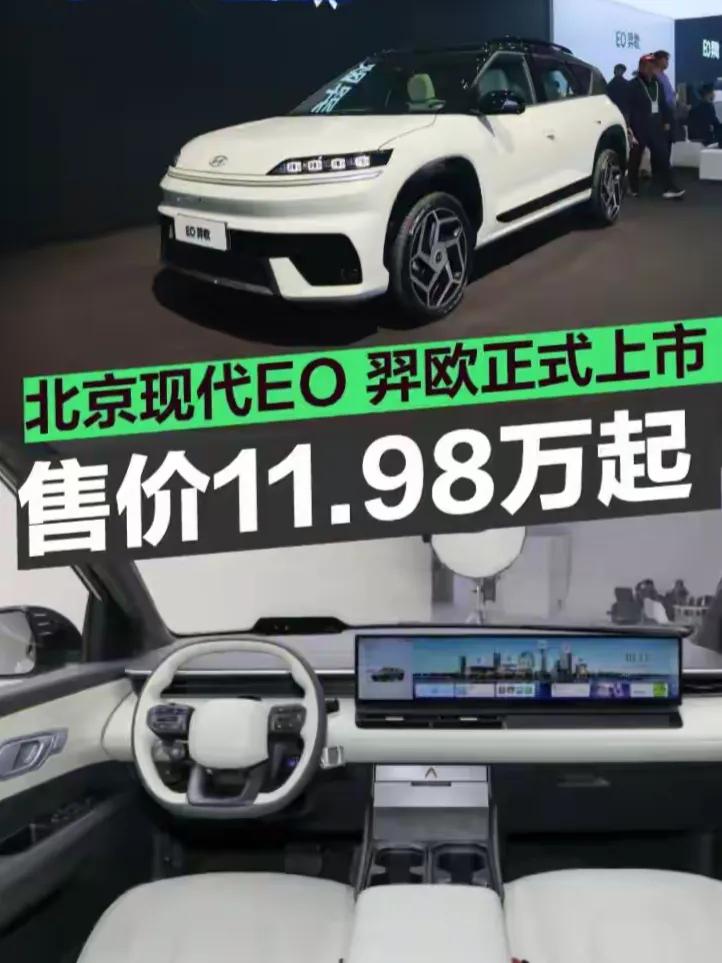 11.98万起！续航722km的羿欧EO纯电SUV上市，配27寸大屏+9气囊