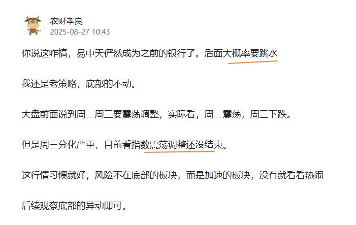 跳水如期来了！明日还将分化，但明日底部的板块会有所异动，开始换方向，持续观察。