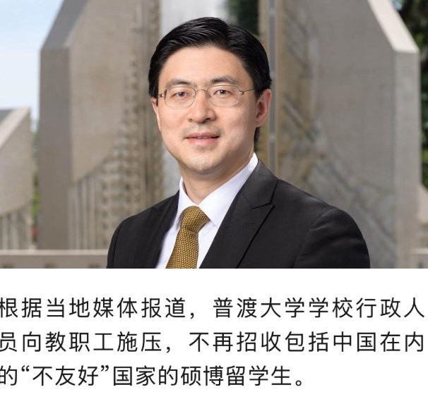 美国普渡大学决定拒招中国留学生，做出这项决定的是该校校长蒋濛。蒋濛出生于天津，在