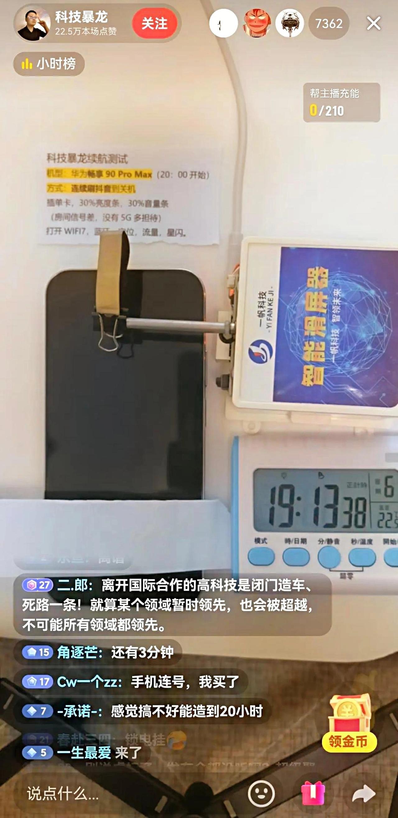 华为畅享90ProMax这续航真把我看傻了！百万博主科技暴龙实测，满电可连