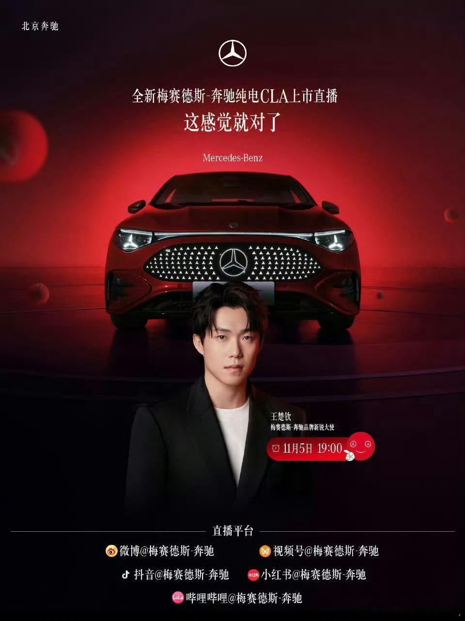 王楚钦奔驰直播谁看了王楚钦奔驰直播不喊一句绝？西装一穿也太帅了，说新车像自己正手