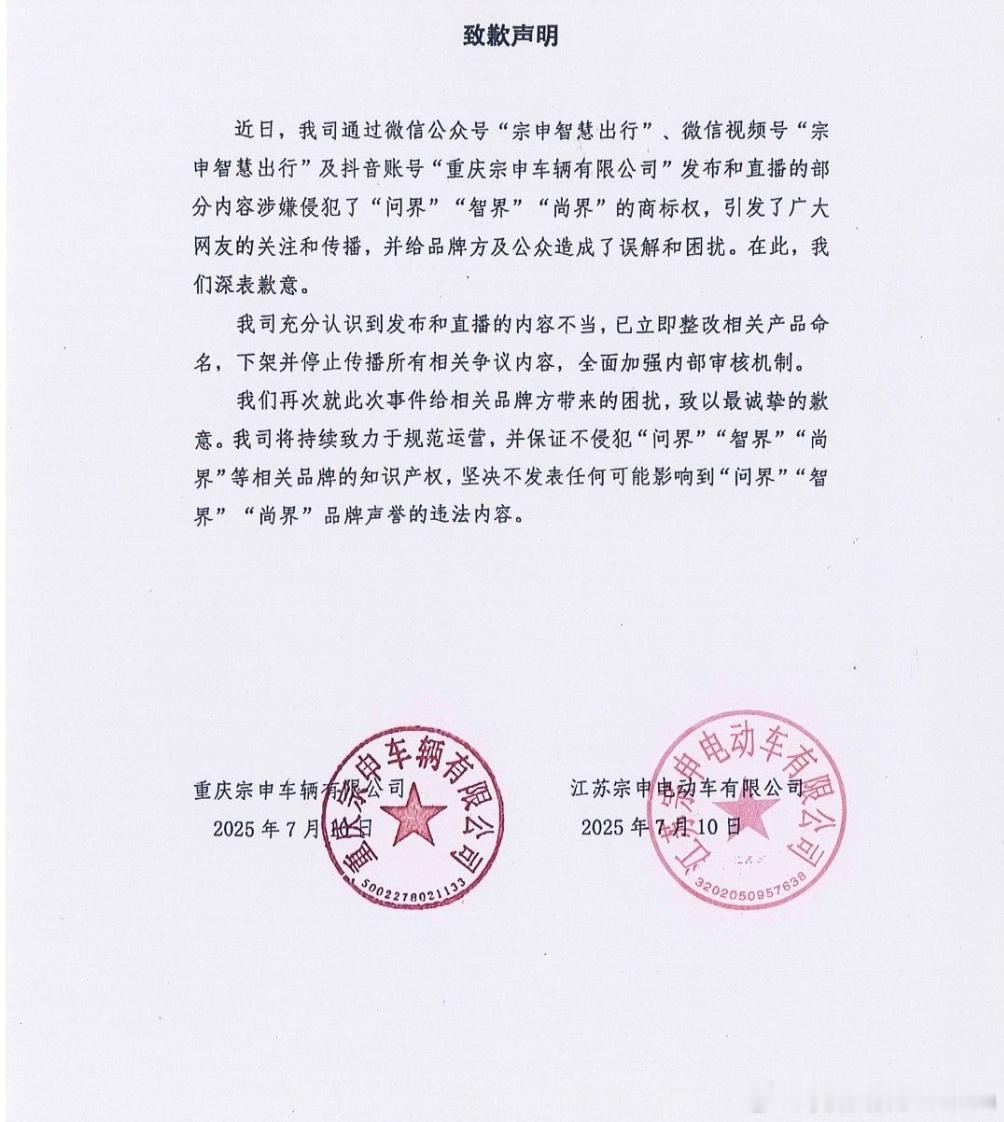 道歉了[doge]都是重庆公司何必呢3个平台置顶七天赛力斯问界​​​