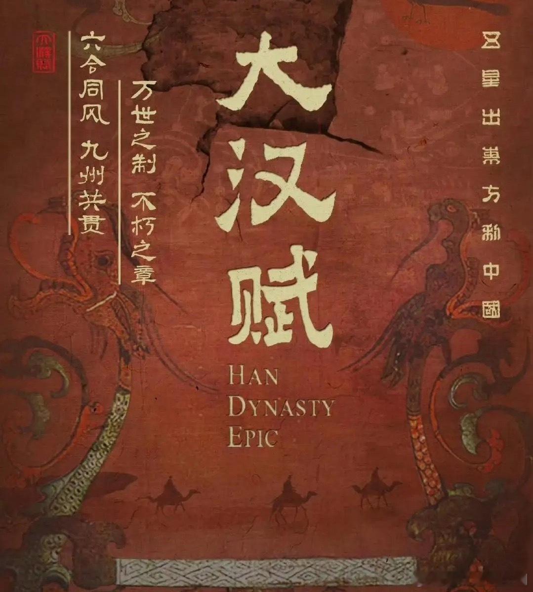 我的妈，🍉重大制作！大汉赋是邓超➕吴磊邓超只要认真演戏演技没的说，吴磊闷声不响