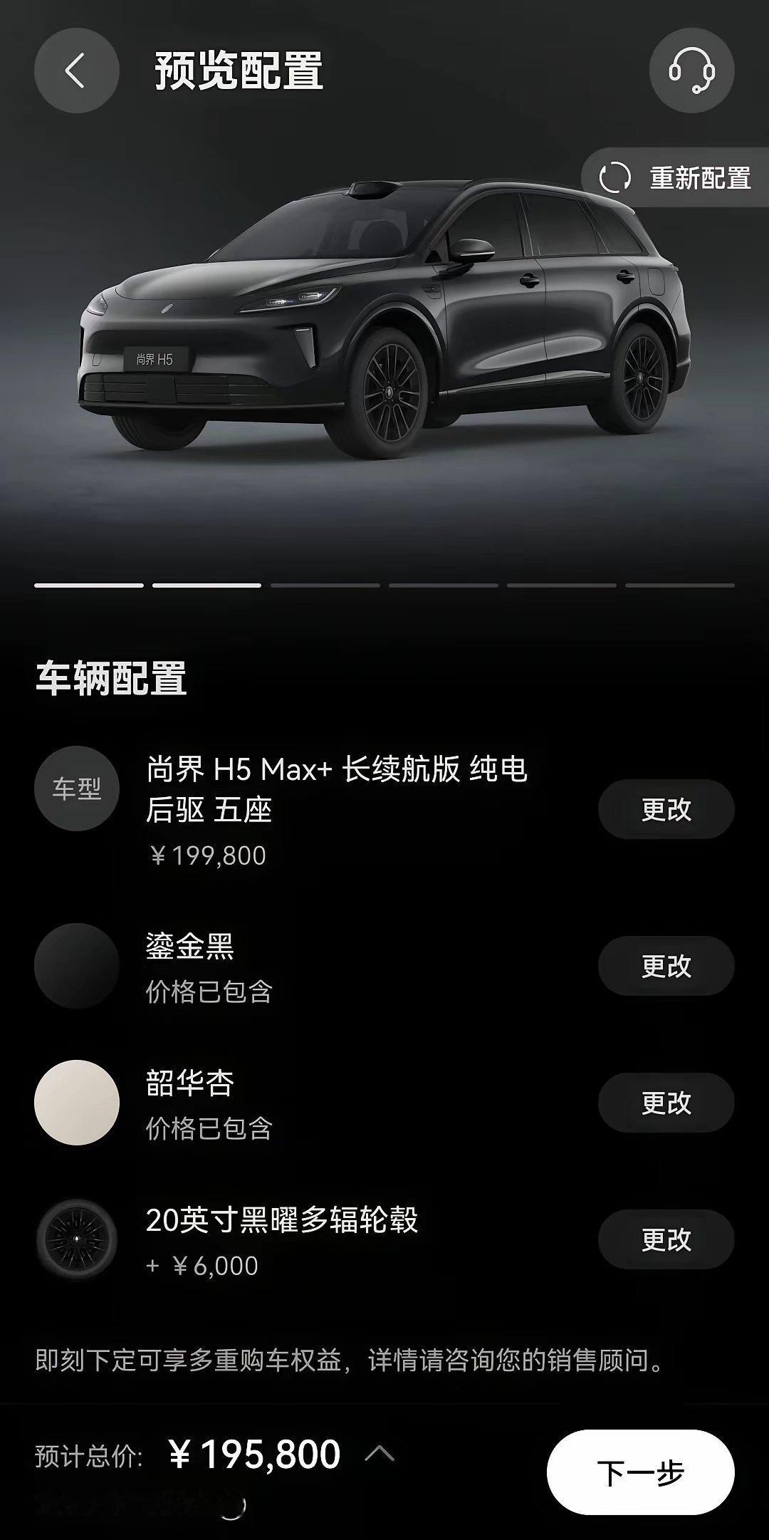 尚界H5纯电顶配，使用的是80度宁德时代三元锂电池，192线舱外激光雷达！！问界