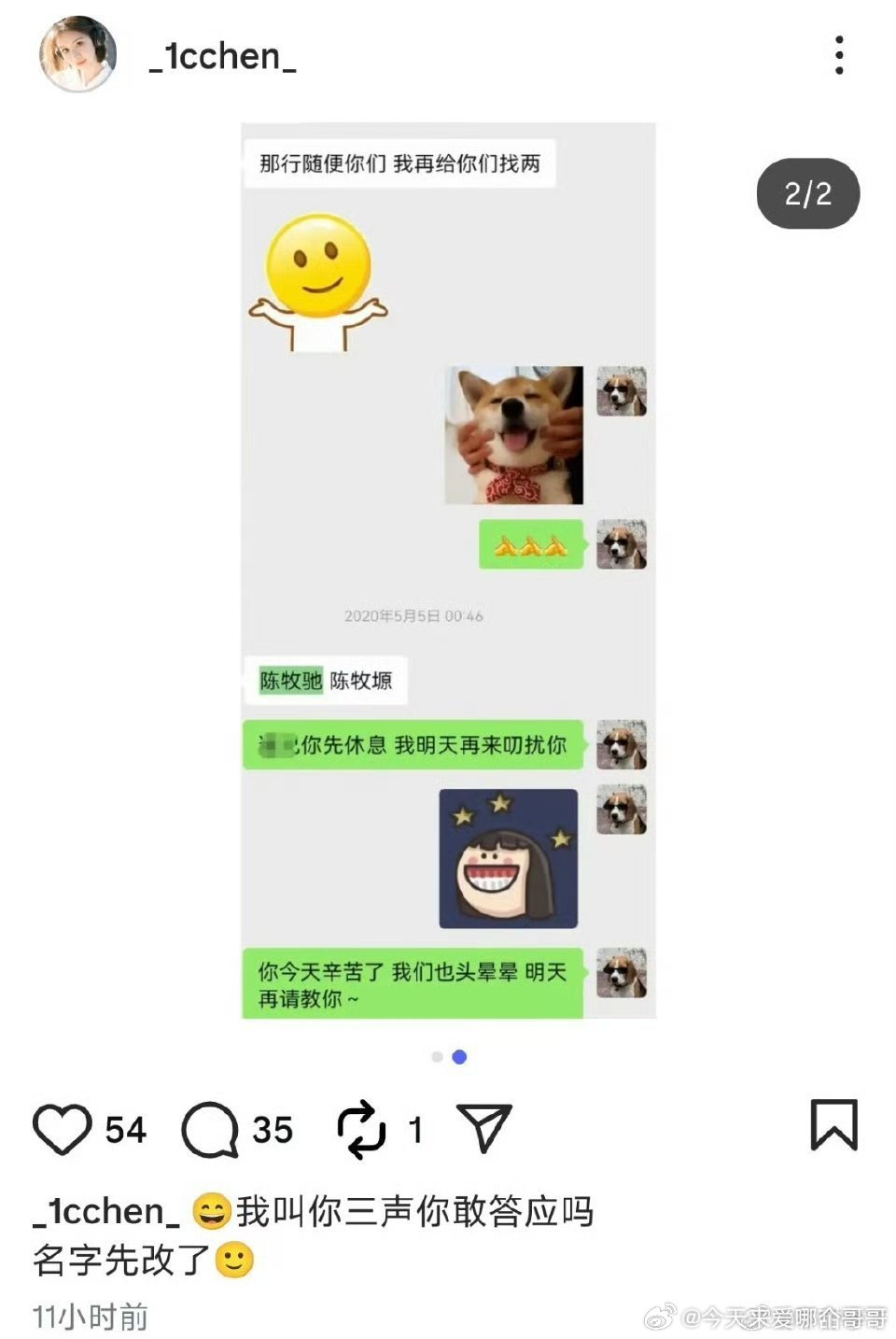 陈牧驰的名字是前妻花钱算来的，封神3还有他戏份吗