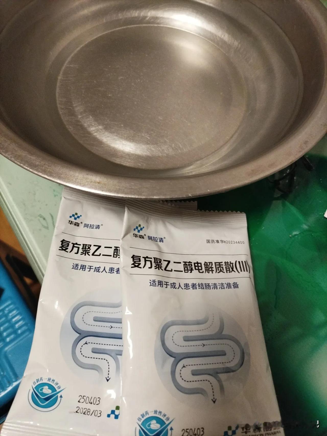 明天下午复查，做胃肠镜，今天晚上八点到十点，要喝完这一大盆药水。这次术后两年复