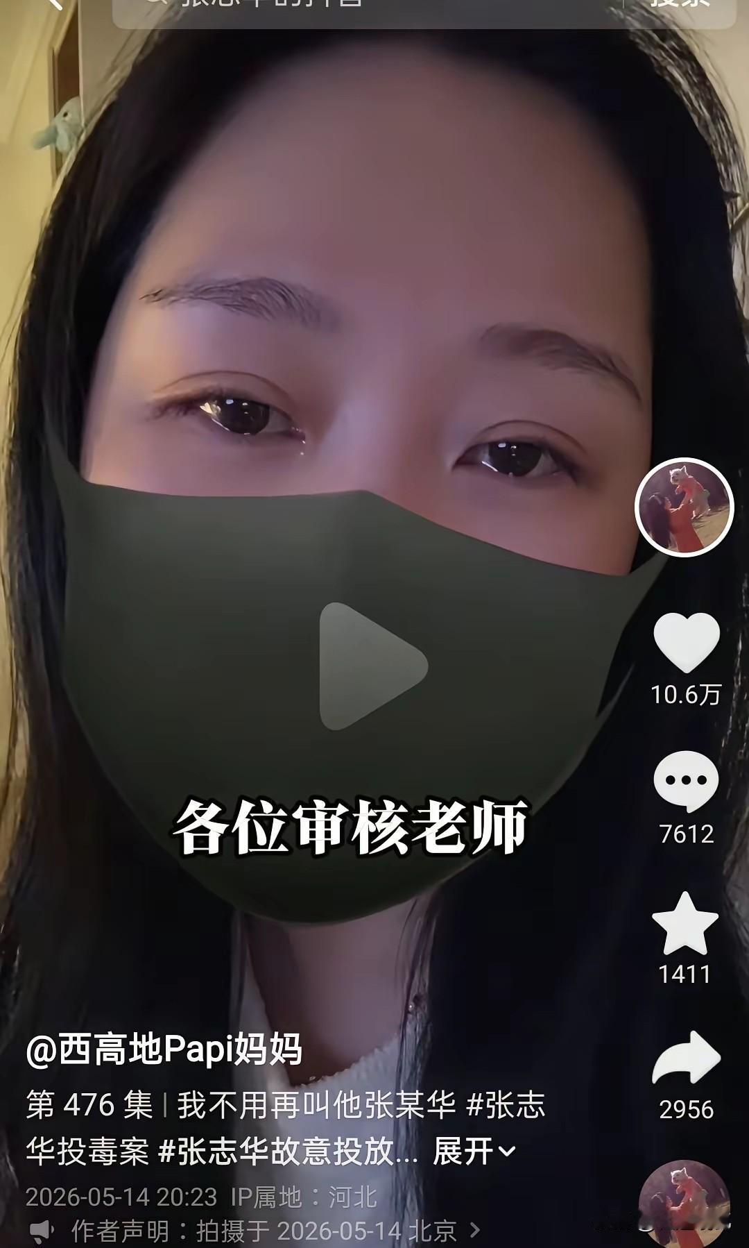 西高地papi的妈妈李女士含泪发的视频火了，点赞超10万，她的哀求这下果然奏效了