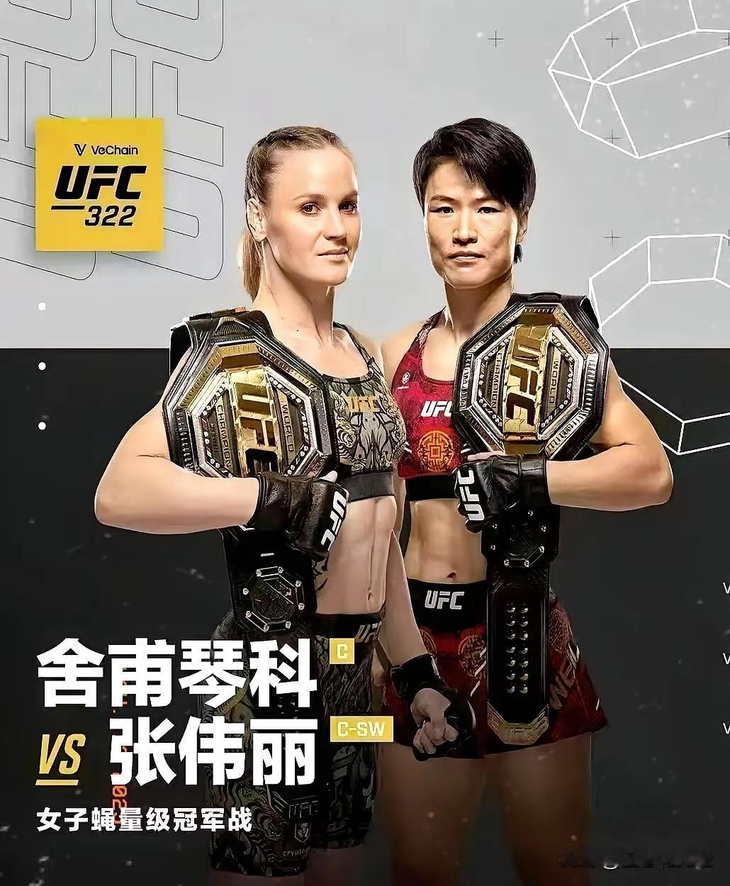 张伟丽这次有点凶多吉少。赔率正在偏向舍甫琴科。身高臂展舍甫琴科都有相当