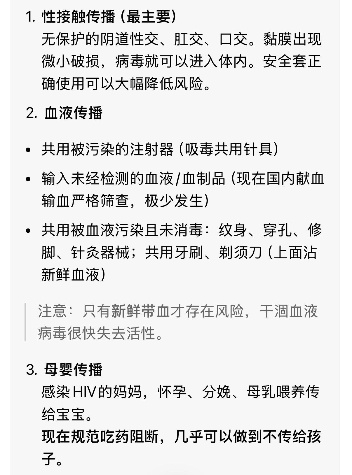 艾滋病会通过接吻传播吗艾滋病只有三种传播渠道除非双方口腔内有破口​​​