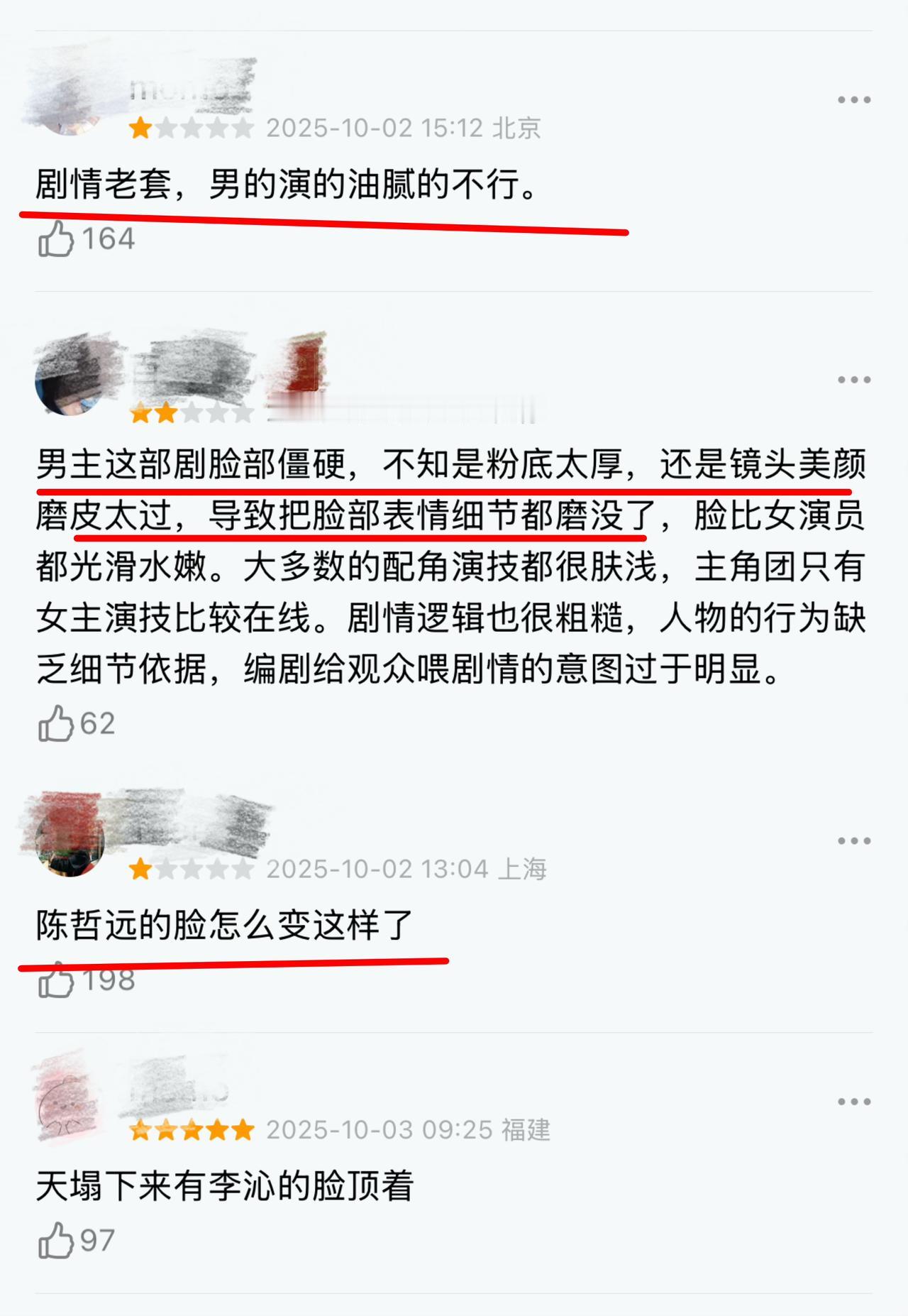 《一笑随歌》开播第四天了，热度丝毫没起色，反而越来越拉了。再过两天，李昀
