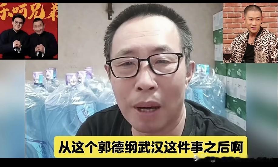 某主播称郭德纲沉寂期间，相声圈两匹黑马杀出！一正一邪！一个靠作品一个靠流量，谁走